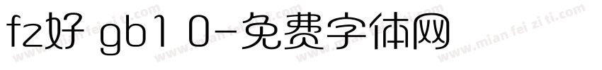 fz好 gb1 0字体转换